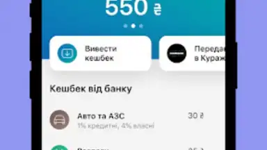monobank screenshot 7