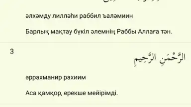 kuran.kz screenshot 4
