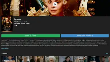 Kino1TV screenshot 8