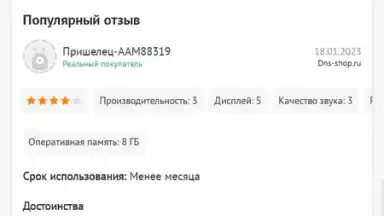 DNS Shop screenshot 10