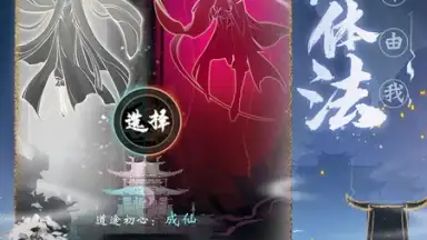 一念逍遥 screenshot 6