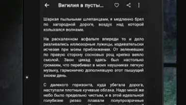 Страшные истории screenshot 10