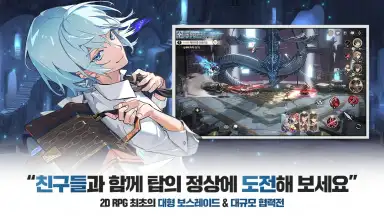 Tower of God (KR) screenshot 6