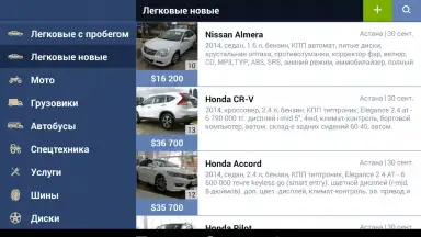 Kolesa.kz screenshot 2
