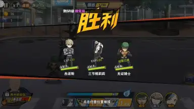 One Punch-Man: The Strongest Man (CN) screenshot 6