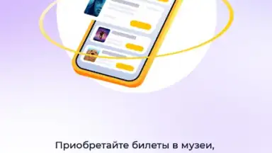 ONAY! Общественный транспорт screenshot 7
