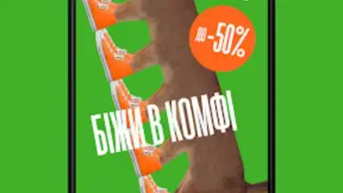 Comfy: інтернет-магазин онлайн screenshot 5