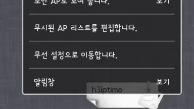 WiFi Connect screenshot 6