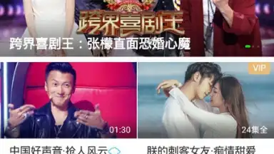iQIYI (CH) screenshot 2