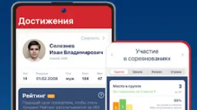 Мой спорт Спортсмен screenshot 5