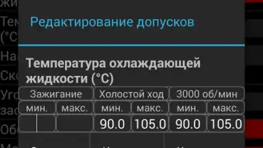 OpenDiag screenshot 4