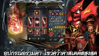 MU Classic screenshot 6