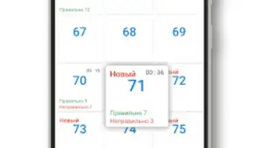Правила дорожного движения screenshot 7