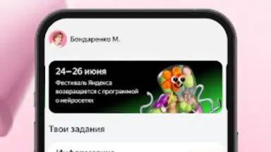 Яндекс Учебник screenshot 4
