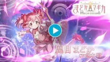 Madoka Magica: Magia Exedra screenshot 1