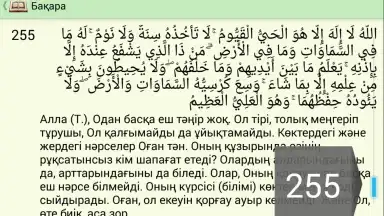 kuran.kz screenshot 9