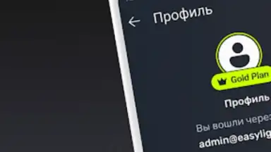 EasyLight screenshot 6