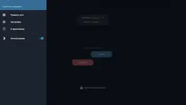 Анонимный чат AnonimZa screenshot 2