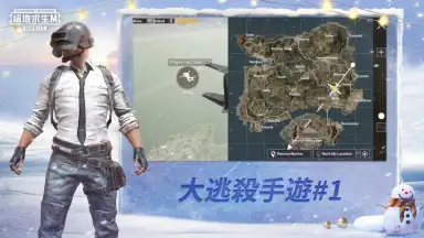 PUBG MOBILE：絕地求生M screenshot 2