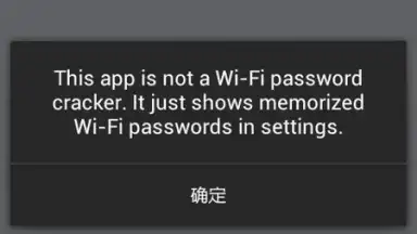wifi key finder(Root) screenshot 3