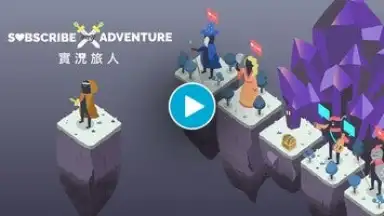 Subscribe To My Adventure screenshot 1