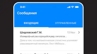 Дневник Калининграда screenshot 11