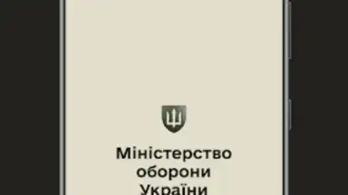 Армія+ screenshot 5