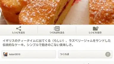 Cookpad Activities screenshot 14
