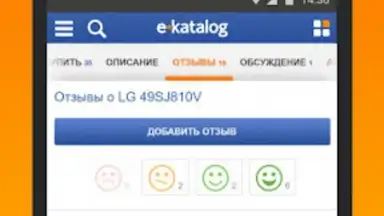 E-Katalog - товары и цены screenshot 3