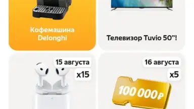 Яндекс Маркет screenshot 4