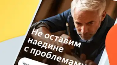 Yandex.Services screenshot 5
