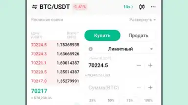 KuCoin screenshot 4