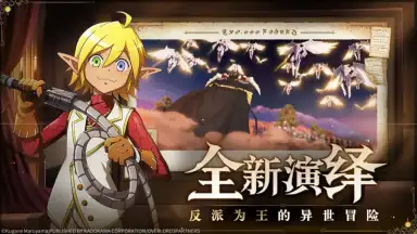 King of Yggdrasil: Overlord Mobile screenshot 4