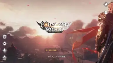 Forsaken World: God Devil Reborn screenshot 6