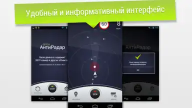GPS АнтиРадар PRO screenshot 7
