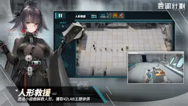 雲圖計劃 screenshot 2