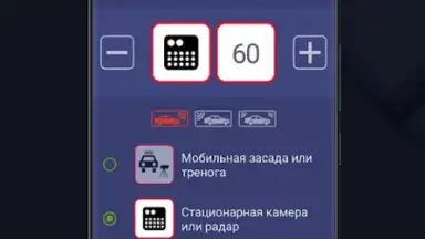 Антирадар screenshot 2