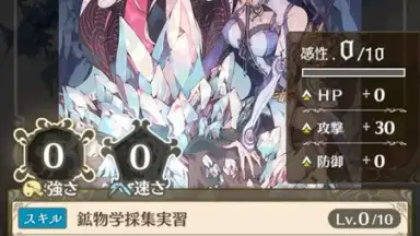 Warau Ars Notoria screenshot 6