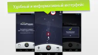 GPS АнтиРадар PRO screenshot 3