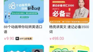 Baidu Translate screenshot 14