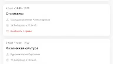 Портал МФЮА screenshot 2