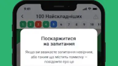 Офіційні тести ПДР України screenshot 2