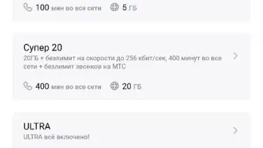 Мой МТС screenshot 9