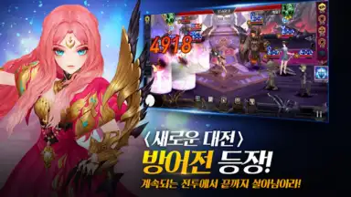 세븐나이츠 screenshot 8