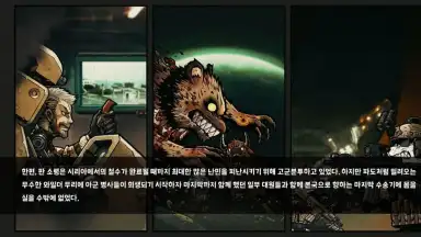 Bad 2 Bad: Apocalypse screenshot 6