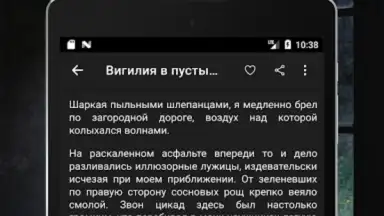 Страшные истории screenshot 15