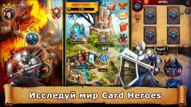 Card Heroes screenshot 5