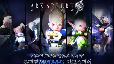 아크스피어 with BAND screenshot 6