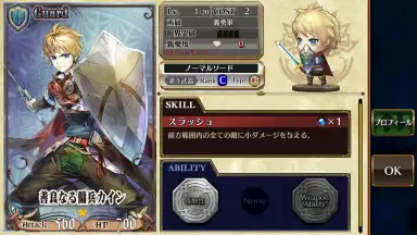 Chain Chronicle (Old) screenshot 2