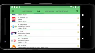 Лайм HD TV онлайн screenshot 8